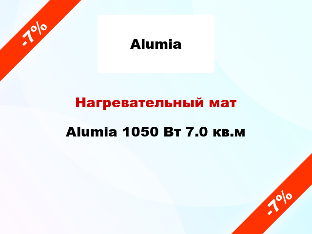 Нагревательный мат Alumia 1050 Вт 7.0 кв.м