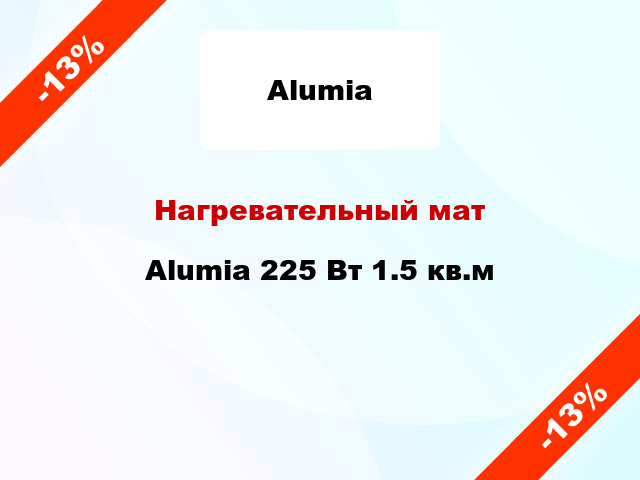 Нагревательный мат Alumia 225 Вт 1.5 кв.м
