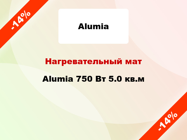 Нагревательный мат Alumia 750 Вт 5.0 кв.м