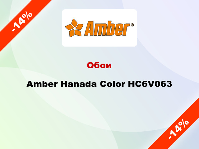 Обои Amber Hanada Color HC6V063