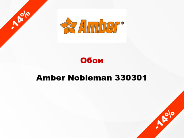 Обои Amber Nobleman 330301