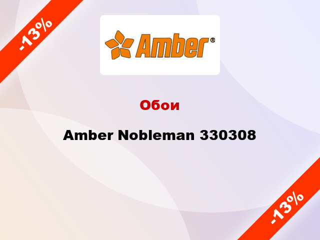 Обои Amber Nobleman 330308