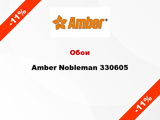 Обои Amber Nobleman 330605