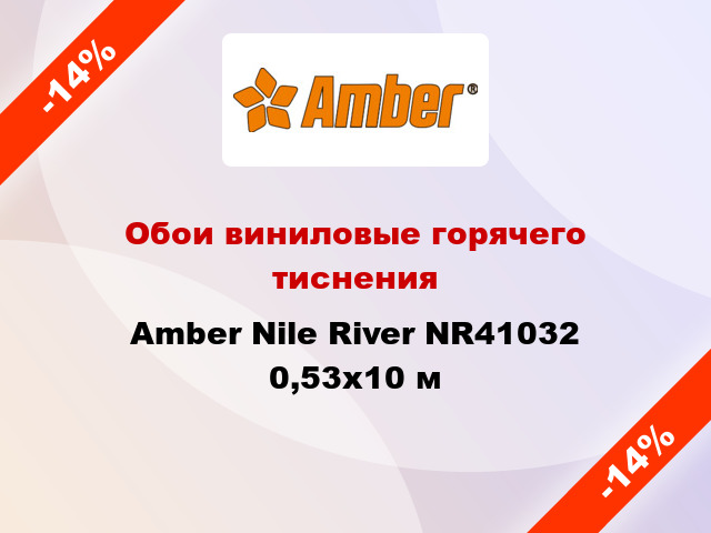 Обои виниловые горячего тиснения Amber Nile River NR41032 0,53x10 м