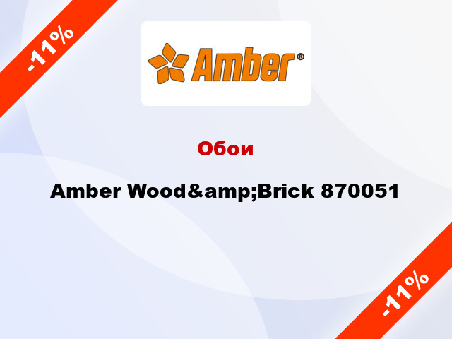 Обои Amber Wood&amp;Brick 870051