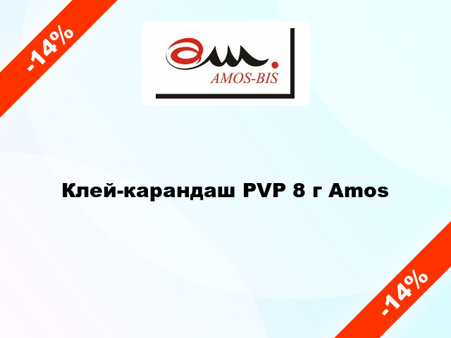 Клей-карандаш PVP 8 г Amos