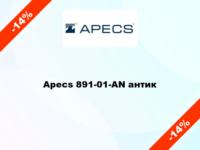 Apecs 891-01-AN антик