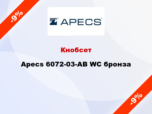 Кнобсет Apecs 6072-03-АВ WC бронза