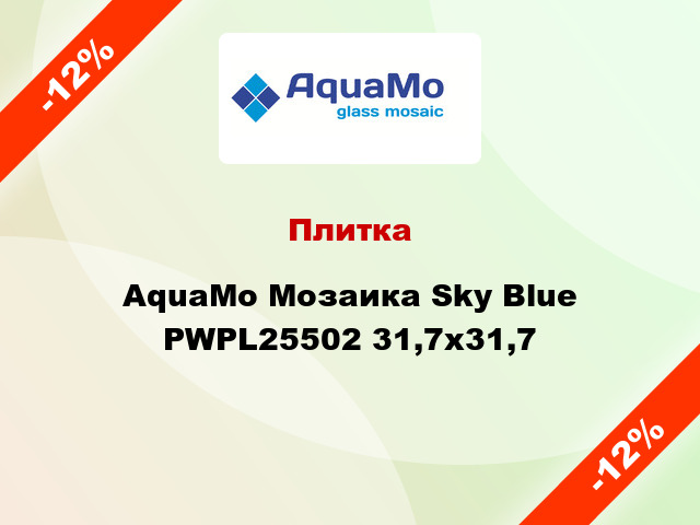 Плитка AquaMo Мозаика Sky Blue PWPL25502 31,7x31,7