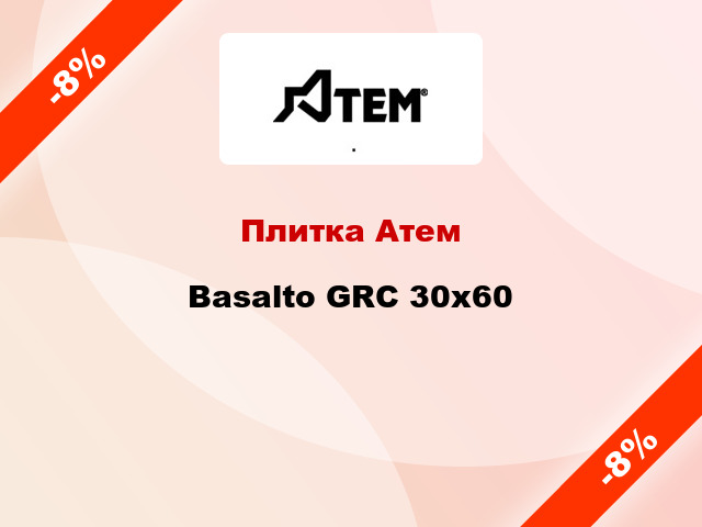 Плитка Атем Basalto GRC 30x60