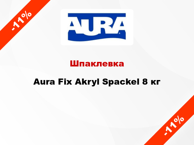 Шпаклевка Aura Fix Akryl Spaсkel 8 кг