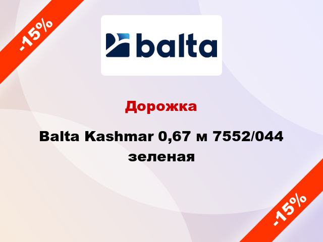 Дорожка Balta Kashmar 0,67 м 7552/044 зеленая