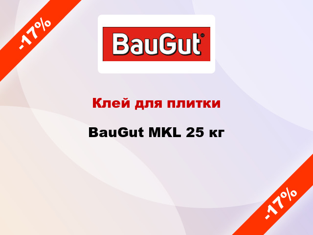 Клей для плитки BauGut MKL 25 кг