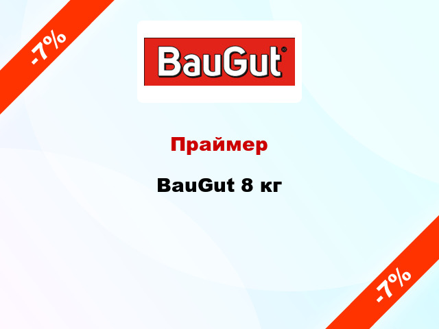 Праймер BauGut 8 кг