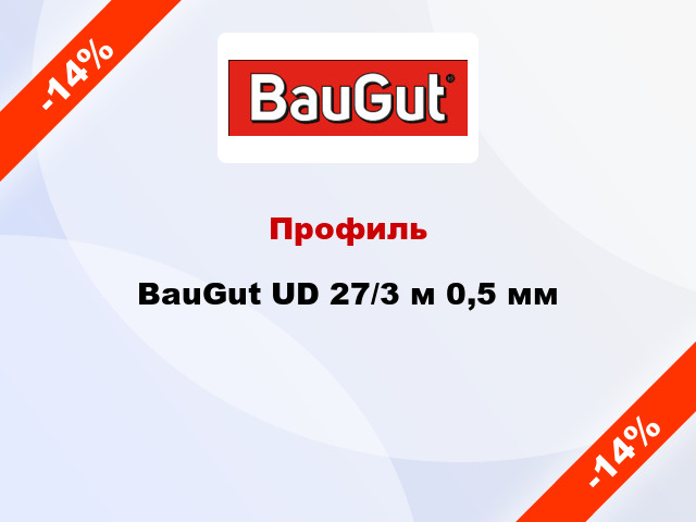 Профиль BauGut UD 27/3 м 0,5 мм