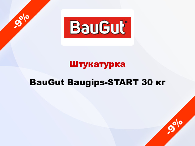 Штукатурка BauGut Baugips-START 30 кг