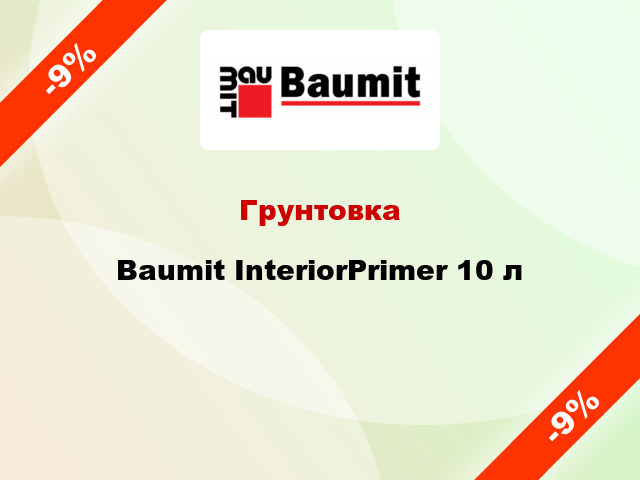 Грунтовка Baumit InteriorPrimer 10 л
