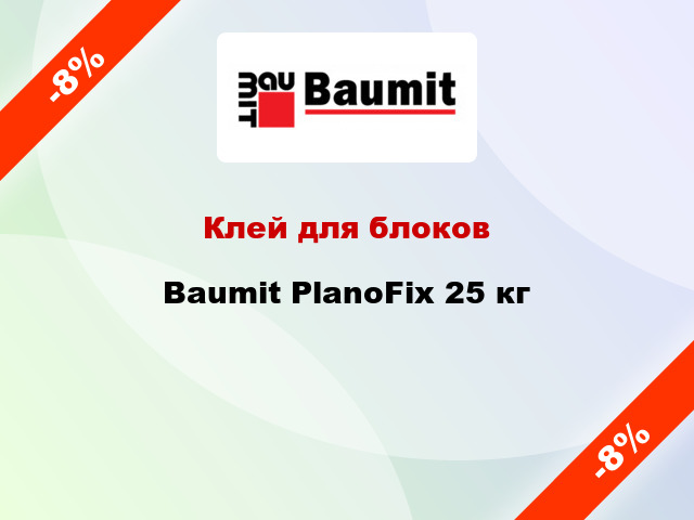 Клей для блоков Baumit PlanoFix 25 кг