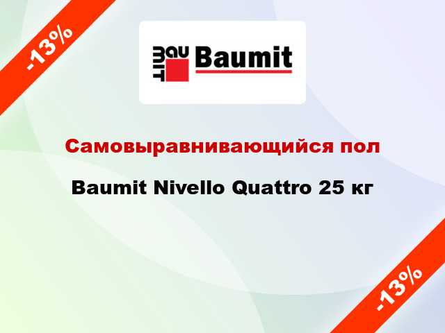 Самовыравнивающийся пол Baumit Nivello Quattro 25 кг