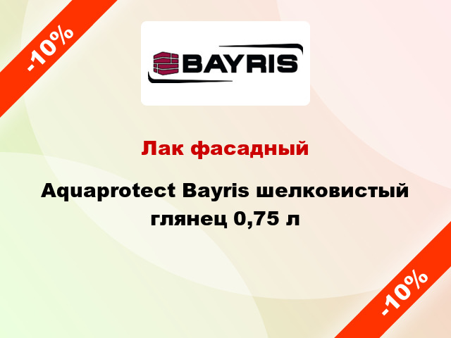 Лак фасадный Aquaprotect Bayris шелковистый глянец 0,75 л