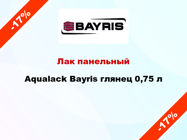 Лак панельный Aqualack Bayris глянец 0,75 л