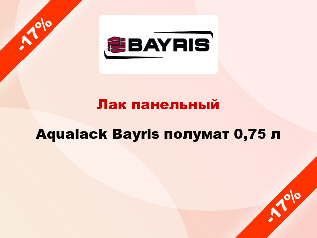 Лак панельный Aqualack Bayris полумат 0,75 л