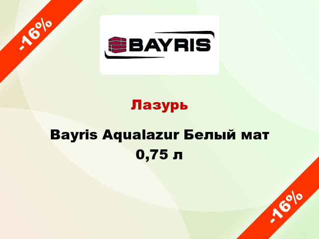Лазурь Bayris Aqualazur Белый мат 0,75 л