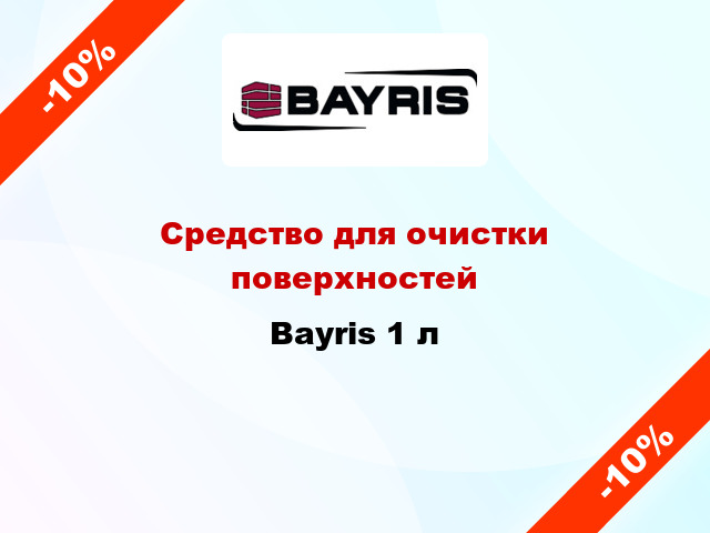 Средство для очистки поверхностей Bayris 1 л