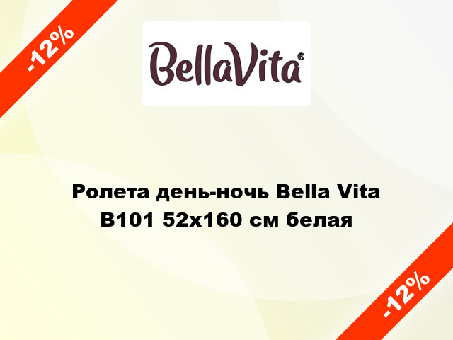 Ролета день-ночь Bella Vita B101 52x160 см белая