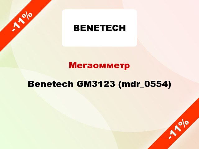 Мегаомметр Benetech GM3123 (mdr_0554)