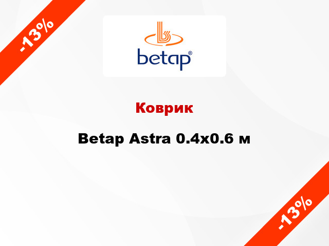 Коврик Betap Astra 0.4x0.6 м