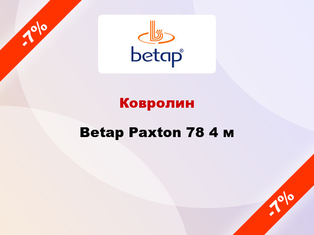 Ковролин Betap Paxton 78 4 м