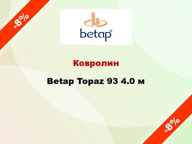Ковролин Betap Topaz 93 4.0 м