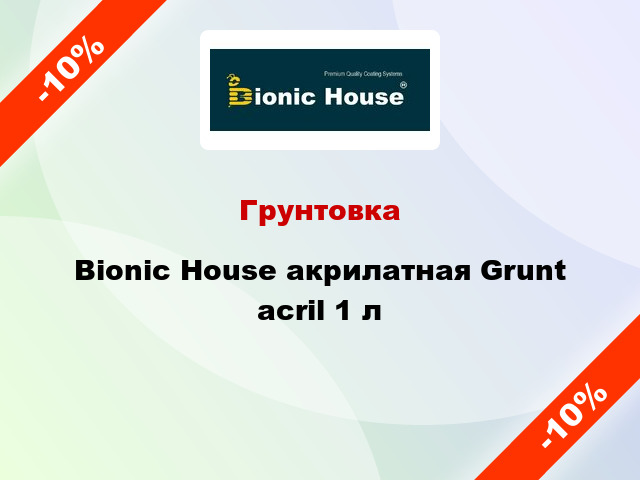 Грунтовка Bionic House акрилатная Grunt acril 1 л