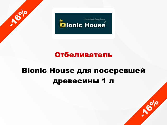 Отбеливатель Bionic House для посеревшей древесины 1 л