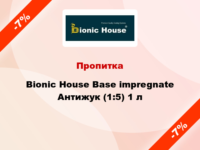 Пропитка Bionic House Base impregnate Антижук (1:5) 1 л
