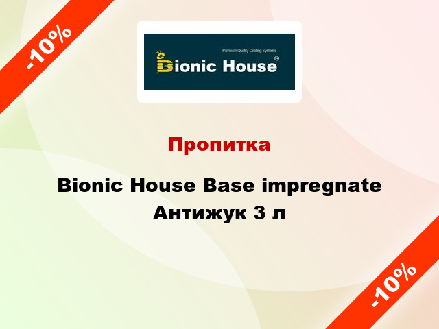 Пропитка Bionic House Base impregnate Антижук 3 л