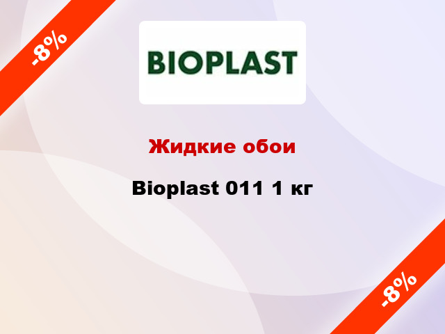 Жидкие обои Bioplast 011 1 кг
