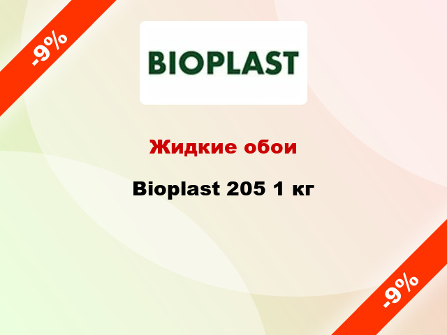 Жидкие обои Bioplast 205 1 кг