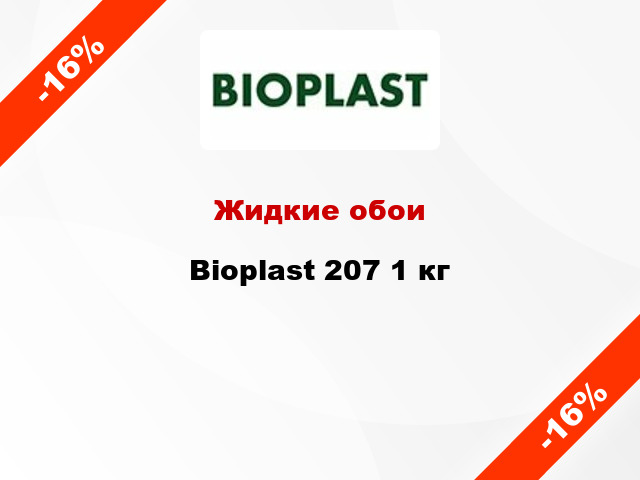 Жидкие обои Bioplast 207 1 кг