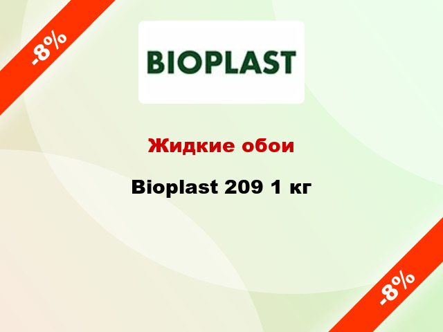 Жидкие обои Bioplast 209 1 кг