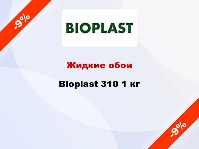 Жидкие обои Bioplast 310 1 кг