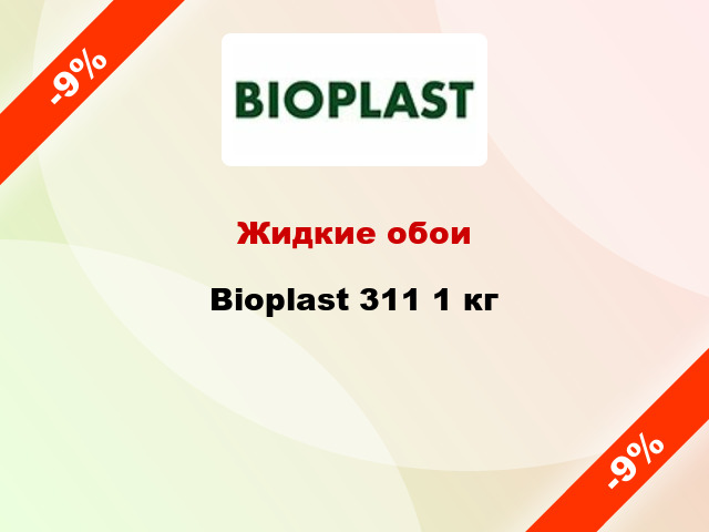 Жидкие обои Bioplast 311 1 кг