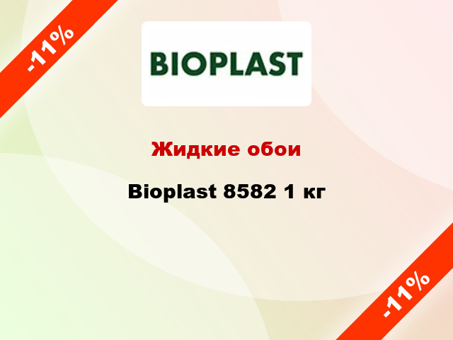 Жидкие обои Bioplast 8582 1 кг