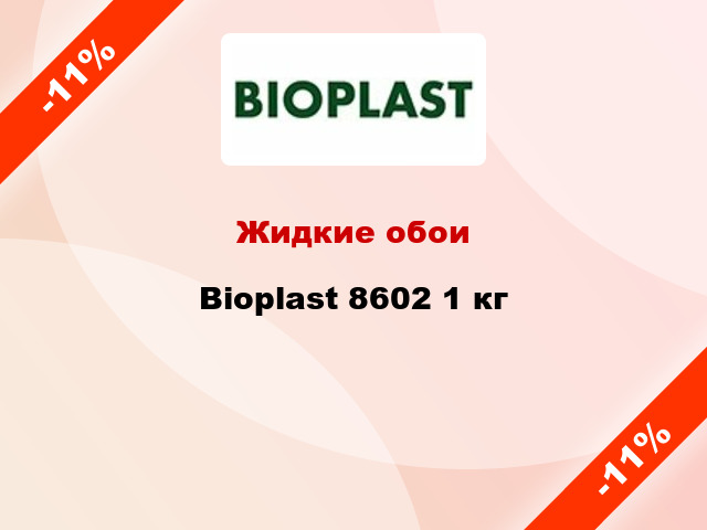 Жидкие обои Bioplast 8602 1 кг