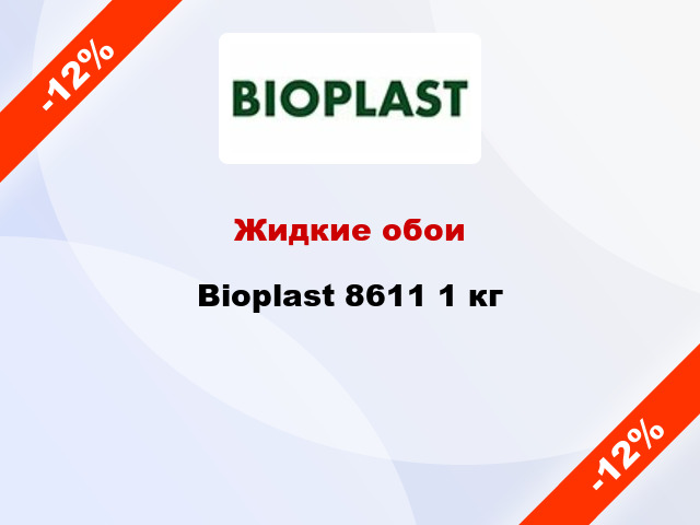 Жидкие обои Bioplast 8611 1 кг