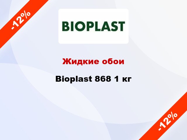 Жидкие обои Bioplast 868 1 кг