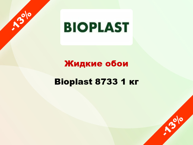 Жидкие обои Bioplast 8733 1 кг