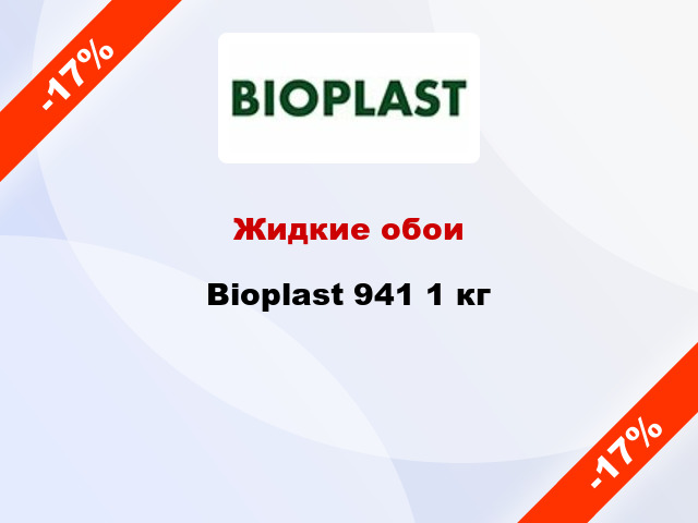 Жидкие обои Bioplast 941 1 кг