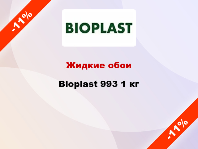 Жидкие обои Bioplast 993 1 кг